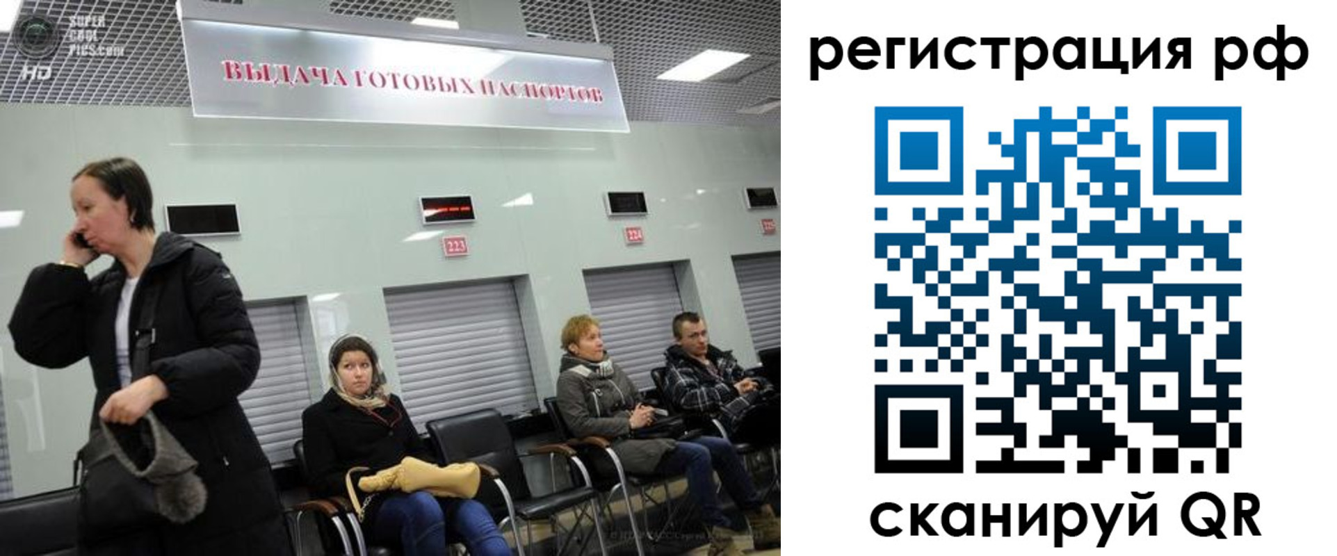 прописка для школы в Аткарске
