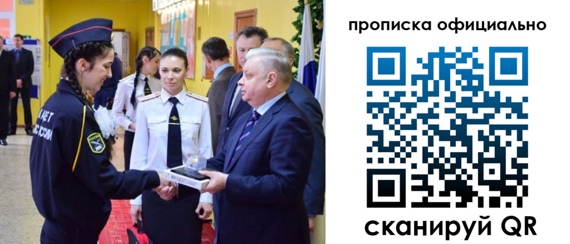 временная регистрация для всех в Аткарске