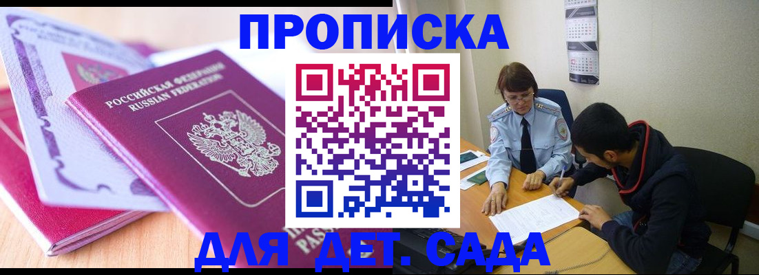 временная регистрация адрес в Аткарске