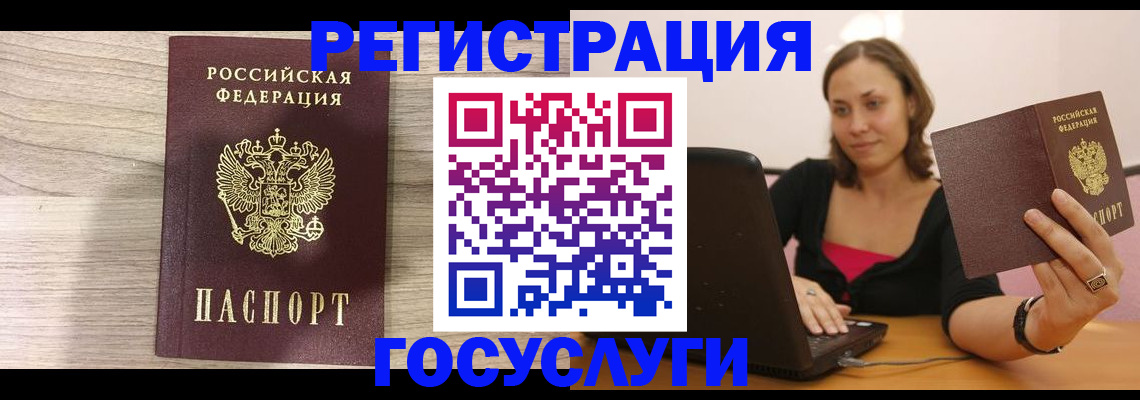 прописка 2025 в Аткарске
