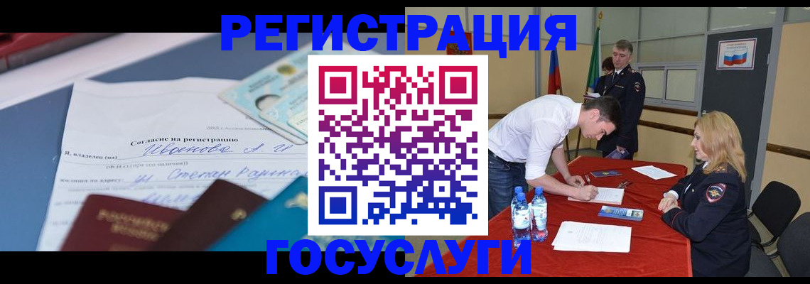 прописка иностранных граждан в Аткарске