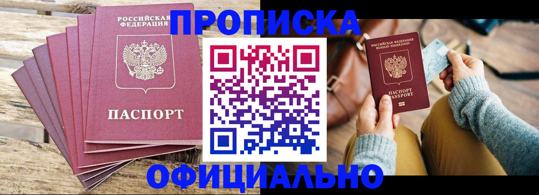 где прописаться в Аткарске